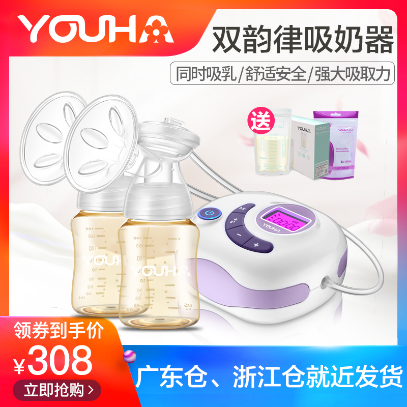 優合電動吸奶器雙邊擠奶器產婦正品靜音吸力大自動吸乳器8004便攜