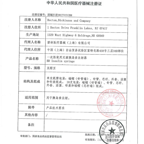 美国bd舒锐u40一次性胰岛素注射器0 33mm针头针管筒糖尿病人用1ml