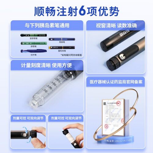 沙力医疗新宜锐笔式注射器3ml卡式瓶通用胰岛素生长激素注射笔 - 图3