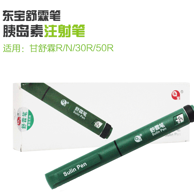 舒霖笔舒霖长舒霖甘舒霖贝朗bd 峰博伟业医疗器械血糖用品