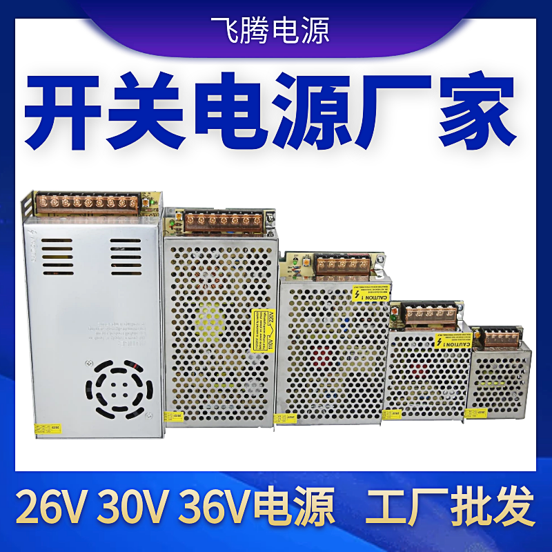 220v转26v30v36v开关电源门禁变压器可视对讲电源2a4a10a110v转-图0