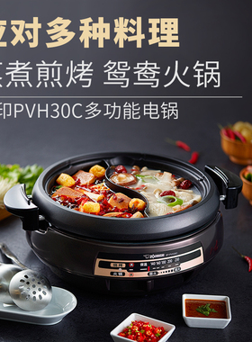 象印鸳鸯电热火锅家体多
