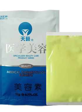 美容素  黄白霜 美容霜早晚霜 黄白膏 靓肤晚霜脸部提亮肤色霜