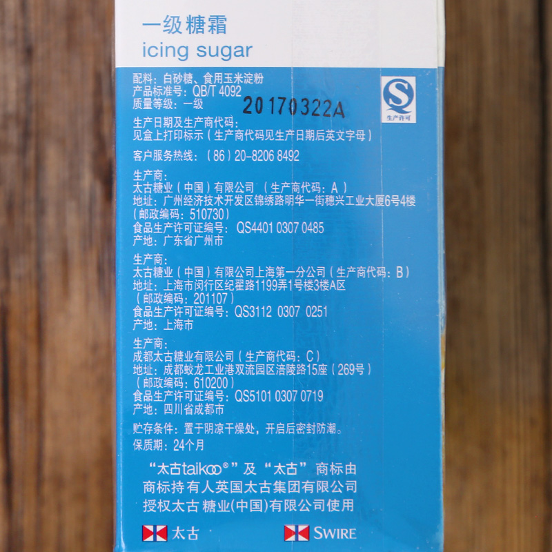 太古糖霜糖一级糖霜蛋糕面包饼干装饰原料原装454克g烘焙调味料 - 图2