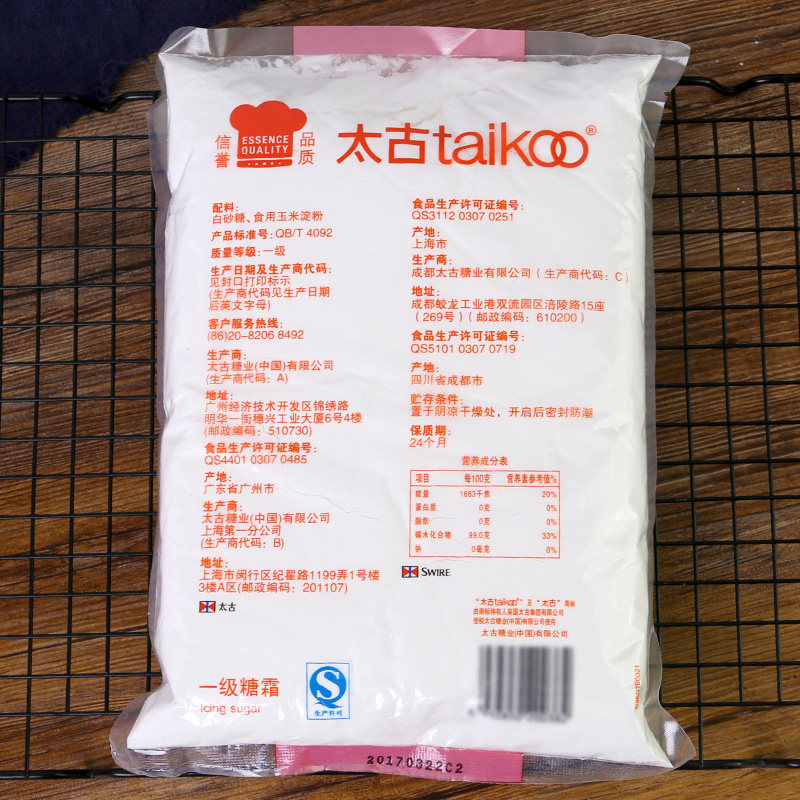 太古糖霜糖粉一级糖霜面包饼干蛋糕装饰原料细砂糖家用烘焙1kg_虎窝淘
