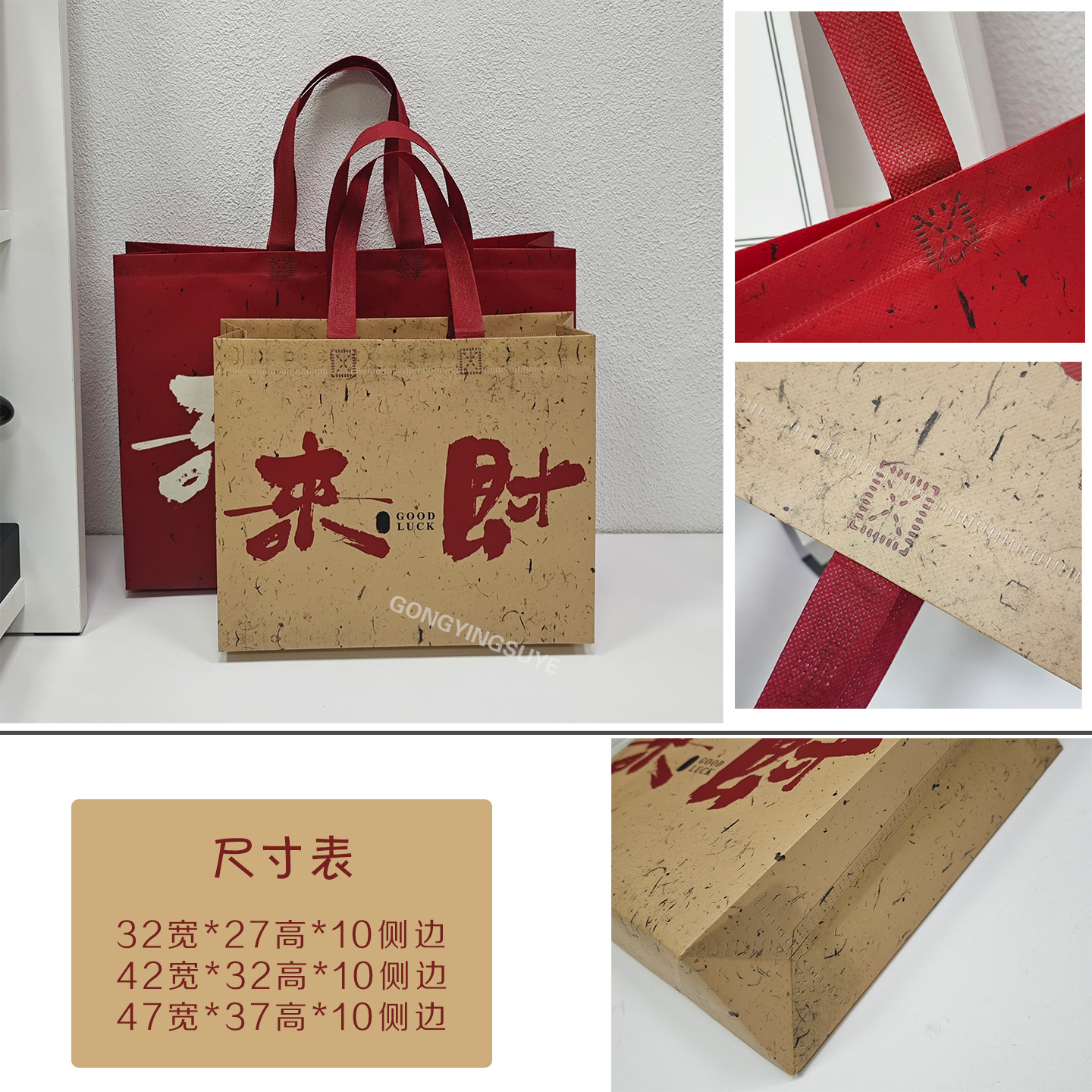 新款红色来财手提礼品袋覆膜防水无纺布环保包装袋服装袋定制logo,淘宝优惠券,粉丝福利购,淘宝优惠卷