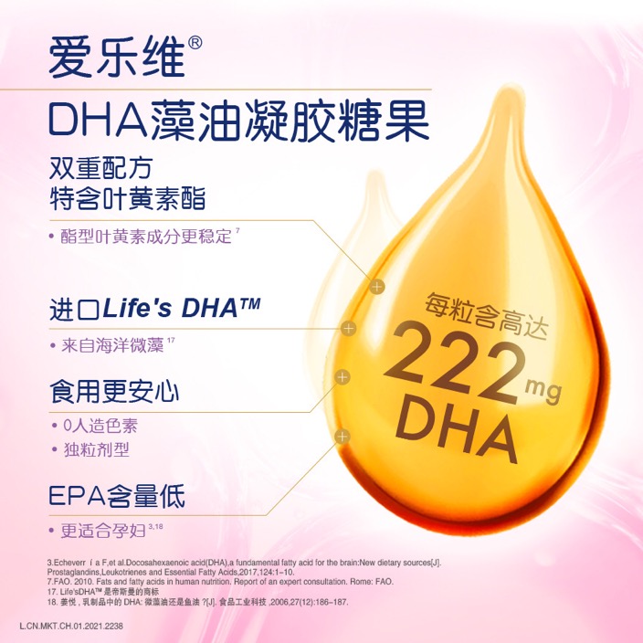 elevit/爱乐维 DHA藻油凝胶糖果  22.8g(0.76g/粒*30粒） - 图1