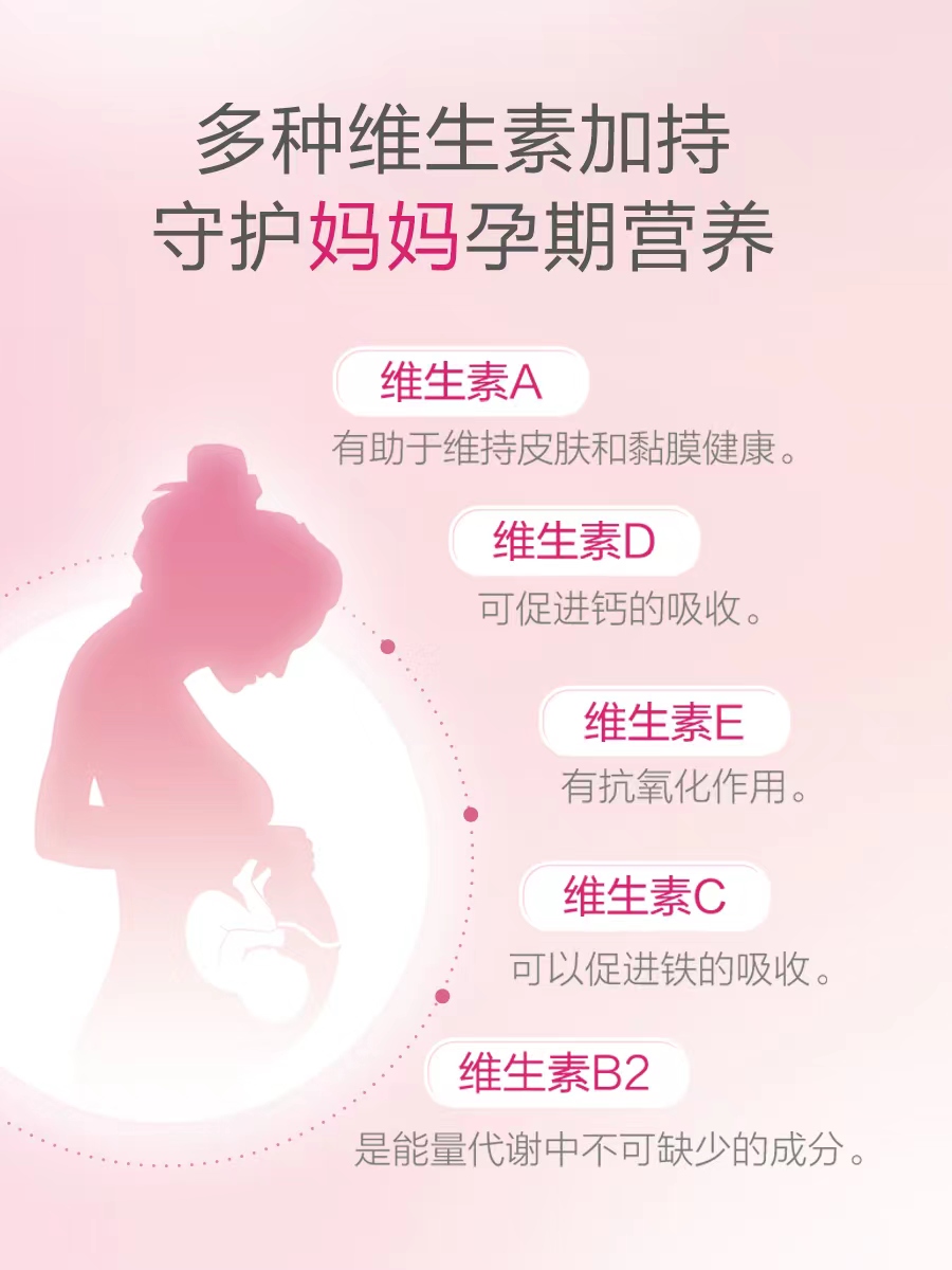 爱乐维活性叶酸 孕妇孕期复合维生素片6盒装 无碘小颗粒