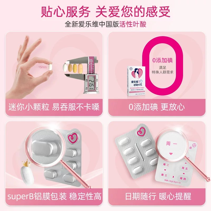 爱乐维活性叶酸复合维生素片全孕期3盒装无碘小颗粒