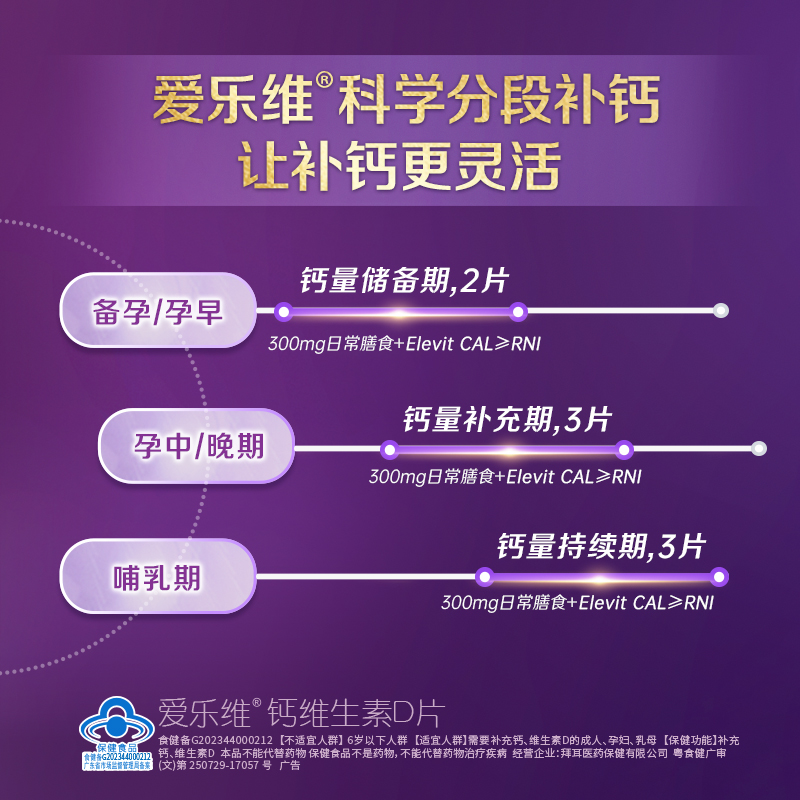【爱乐维】孕妇钙片孕中期柠檬酸钙维生素D100片成人青少年补钙