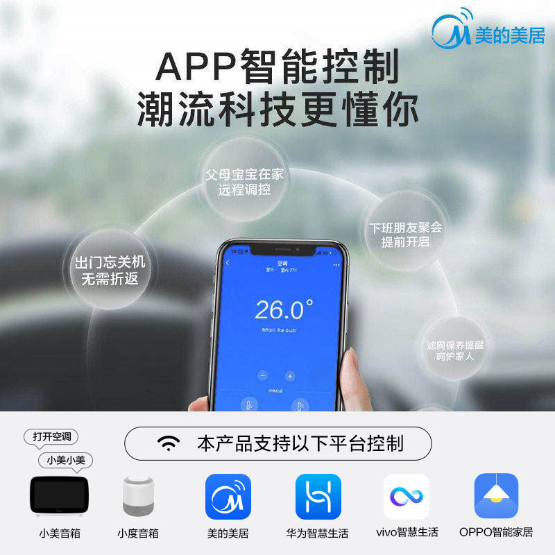 美的一级能效大1匹p变频空调 美的鹏瑞利空调