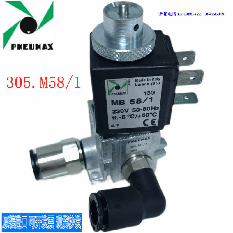 pneumax-新人首单立减十元-2022年6月|淘宝海外