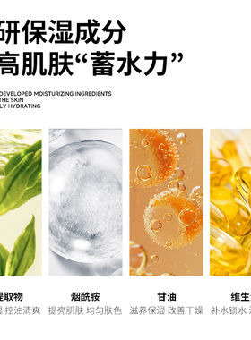 采诗男士润肤霜补水保湿