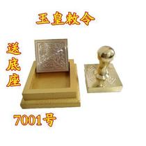 Road Supplies Daoist seal bronze printed jade imperial royal order Inpure bronze seal jade imperial seal 5 cm delivery base