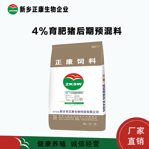 正康饲料 猪饲料 4%预混料 中猪大猪浓缩料 生物饲料 厂家直供 - 图0