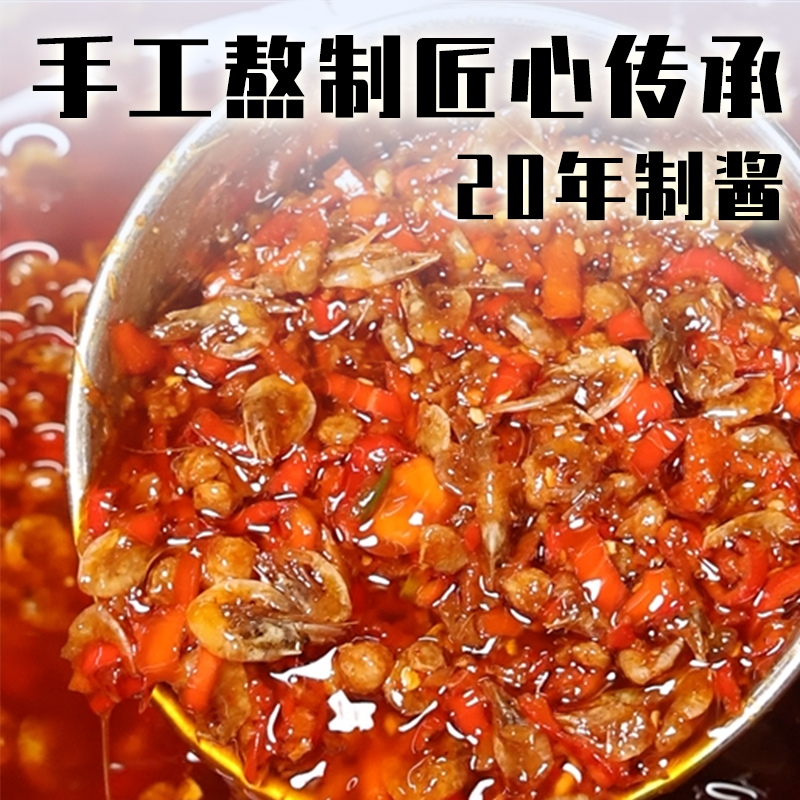 巢三珍鲜辣虾米酱拌饭拌面下饭酱虾仁小虾酱罐装