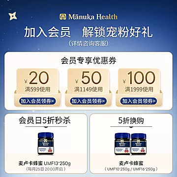 Manuka蜜纽康麦卢卡蜂蜜新西兰进口[10元优惠券]-寻折猪