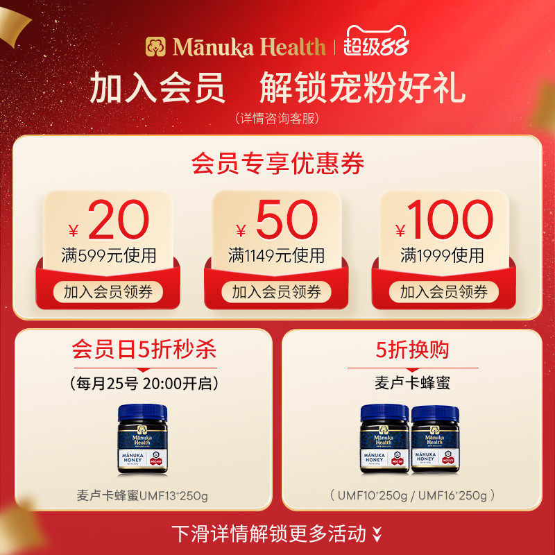 Manuka蜜纽康麦卢卡新西兰进口纯正蜂蜜MGO400+UMF13+500g送礼