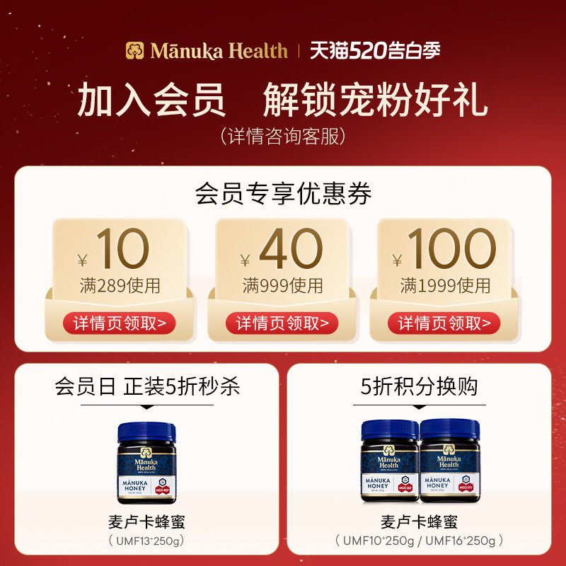 Manuka蜜纽康麦卢卡蜂蜜UMF10+13+16+20新西兰进口天然野生蜂蜜