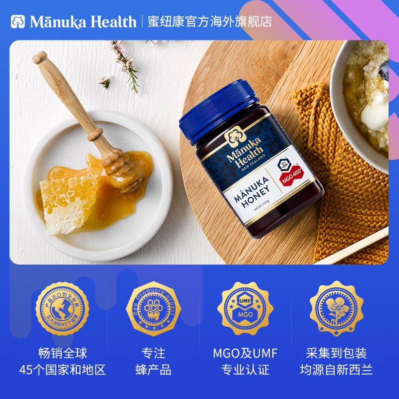 manuka蜜纽康纯正天然野生+蜂蜜 manukahealth海外蜂蜜