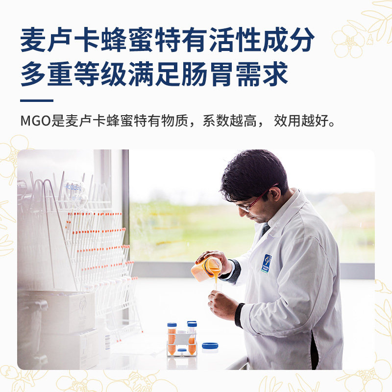 manuka蜜纽康mgo400+麦卢卡蜂蜜 manukahealth海外蜂蜜