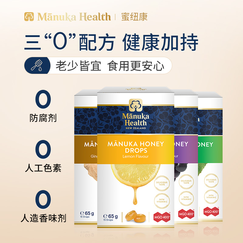 蜜纽康UMF13+麦卢卡黑加仑味润喉糖护嗓教师喉糖含片舒缓喉咙不适