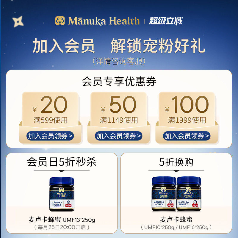 manuka蜜纽康麦卢卡蜂蜜MGO115+UMF6+500g新西兰进口节日送礼佳品