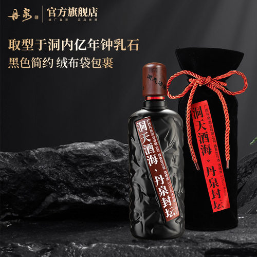 【酒厂自营】广西丹泉酒 洞天酒海洞藏封坛51度酱香型白酒750ml*6 - 图0