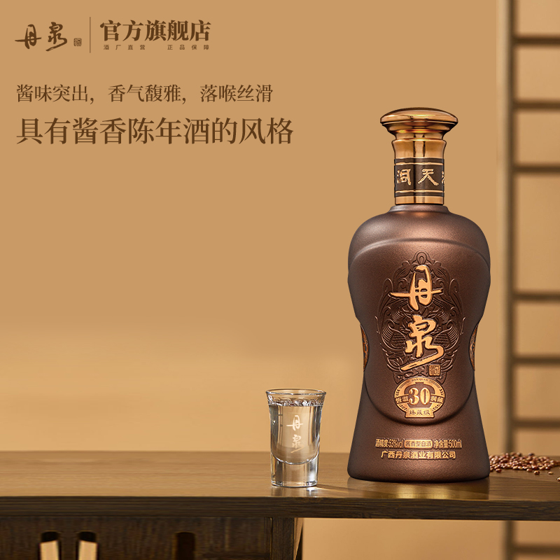 【酒厂自营】丹泉酒洞藏30臻藏级 53度洞藏酱香型白酒500mL单瓶 - 图2