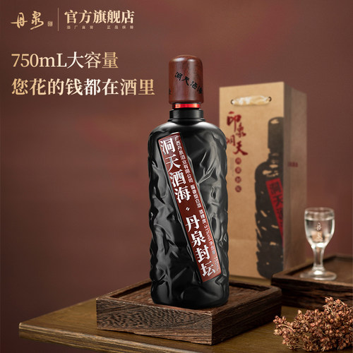 【酒厂自营】广西丹泉酒 洞天酒海洞藏封坛51度酱香型白酒750ml*6 - 图2