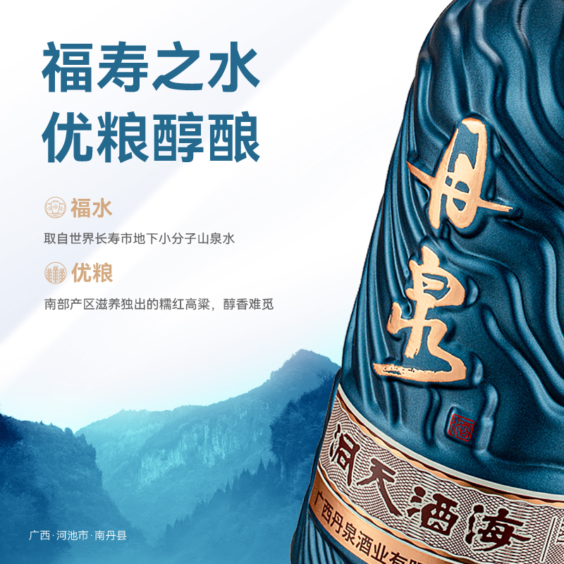 酒厂直营】广西丹泉 洞天酒海观海51度酱香型纯粮固态白酒500ml*6 - 图2