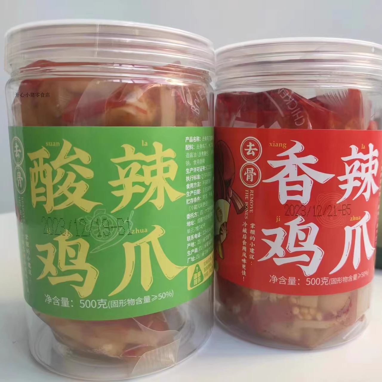 酸掌柜酸辣无骨鸡爪加辣麻辣香辣柠檬去骨脱骨凤爪零食,淘宝优惠券,粉丝福利购,淘宝优惠卷