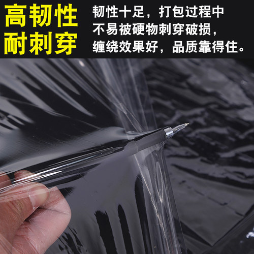 缠绕膜打包膜包装膜拉伸膜pe搬家打包膜工业用缠薄膜托盘打包膜 - 图2