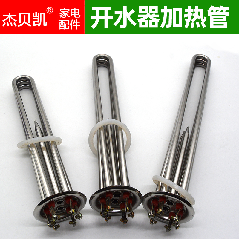 桶V加热管锅炉0饮水机0开水器12不锈钢W38  W60发热管K适用K9 W0 - 图2