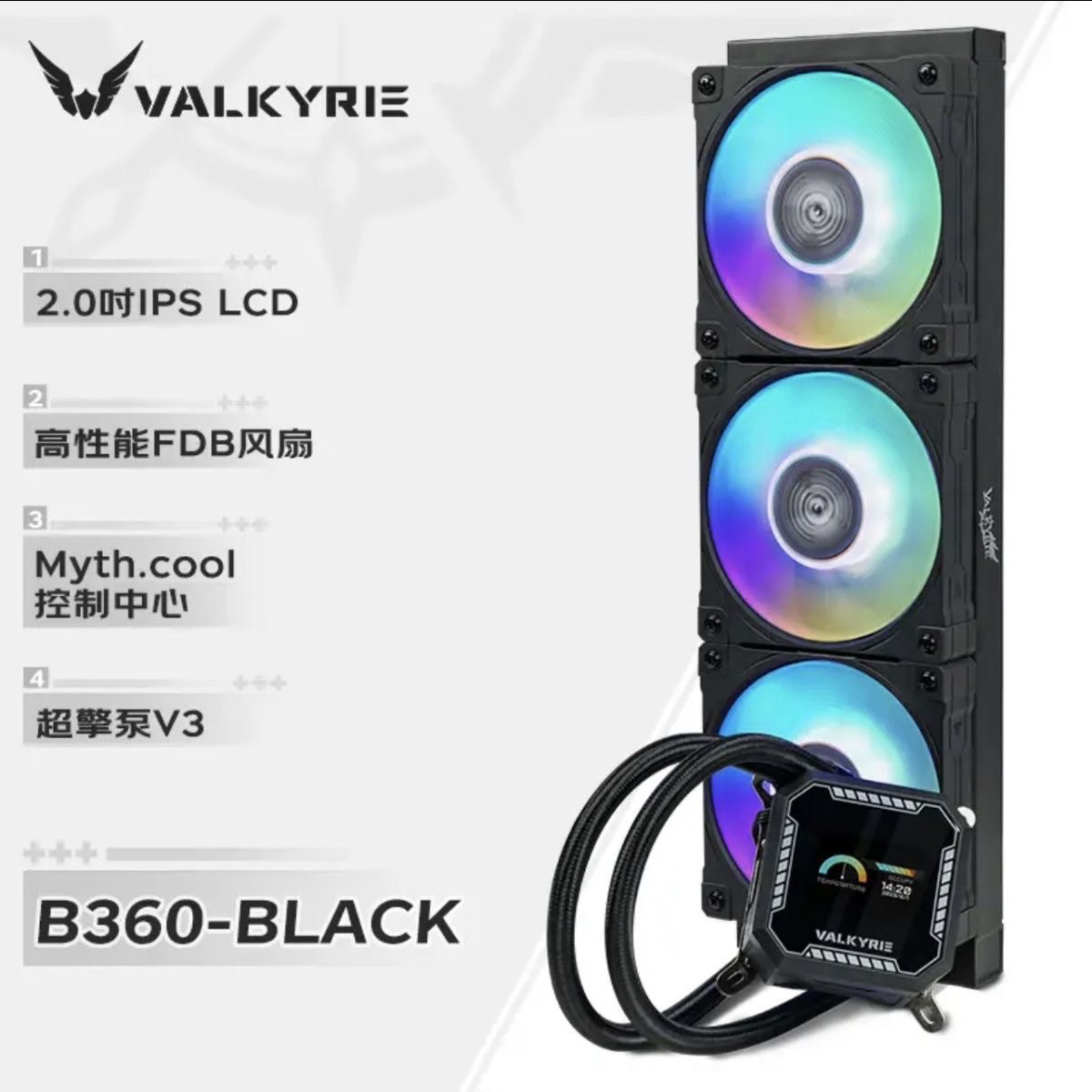 瓦尔基里VK  A360/ GL360 E360黑一体式CPU水冷散热器1700 白色 - 图2