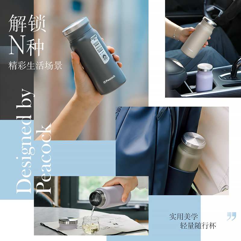 日本peacock孔雀泡茶保温杯男便携随行水杯女生高颜值新款随手杯,淘宝优惠券,粉丝福利购,淘宝优惠卷