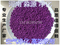 Active potassium permanganate pellet ball sterilized with formaldehyde active alumina ball New house New car purified air