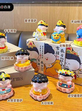 原创十二生肖萌佛本命佛树脂摆件创意公仔小摆件车载桌面摆饰礼物