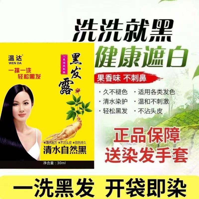天然植物染发膏一梳彩染发剂一梳上色盖白发染发膏持久自己在家染,淘宝优惠券,粉丝福利购,淘宝优惠卷
