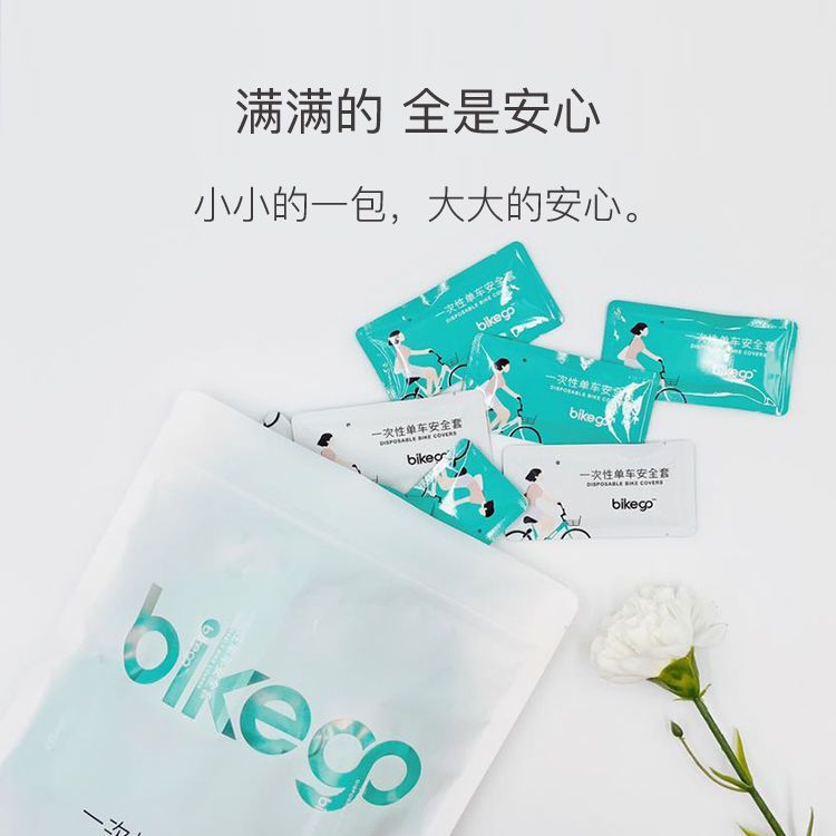 【官方店】一次性单车套共享电单车套车把手坐垫套防水尘脏bikego - 图2