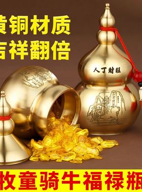 避火龙瓶厨房在东北角黄碎石水晶家用瓶铜葫芦厨房西北角摆件男主