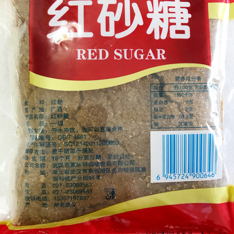 300g湖北红砂糖袋装红糖冲饮速溶传统赤砂糖月子糖甘蔗糖老红糖 - 图1