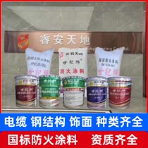 Steel Structure Fire Protection Paint Slim Expansion Cable Finishes Outdoor Hemp Plane Oil Waterborne Fire Protection Paint Promotion