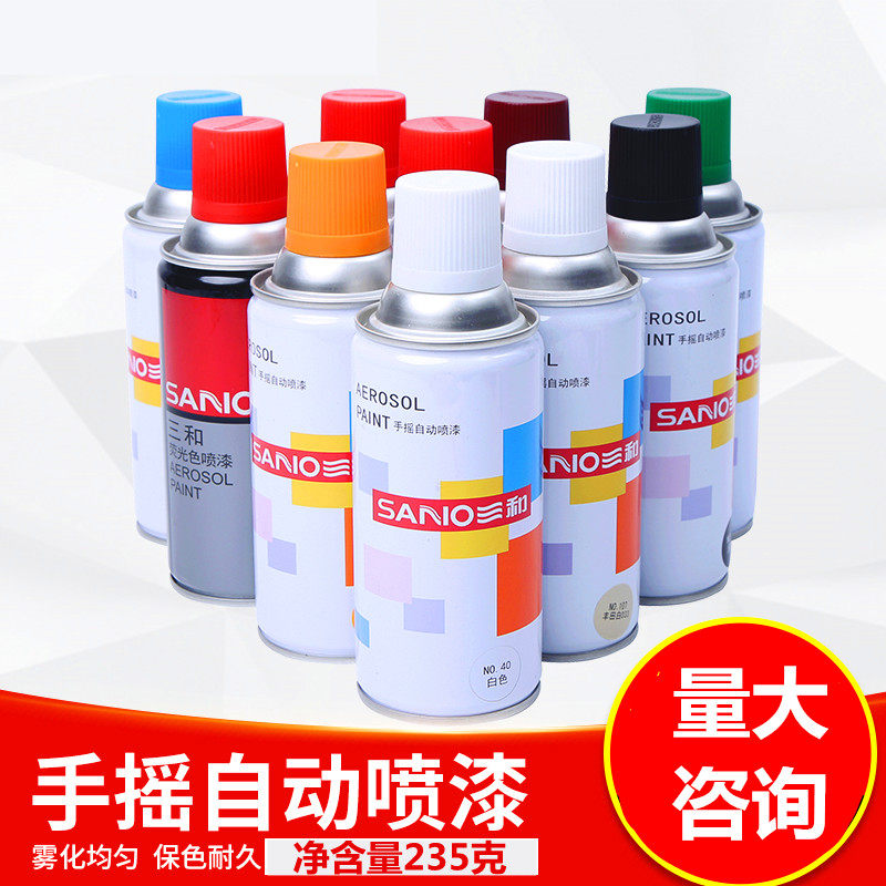 三和自喷漆手摇自喷漆哑光家具木器金属汽车涂鸦家用防锈清漆,淘宝优惠券,粉丝福利购,淘宝优惠卷