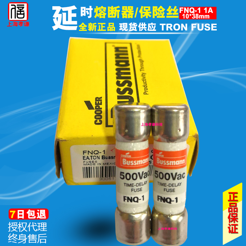 美国BUSSMANN保险丝FNQ-1/2 TRON 500Vac 0.5A 10x38mm延时熔断器 - 图1