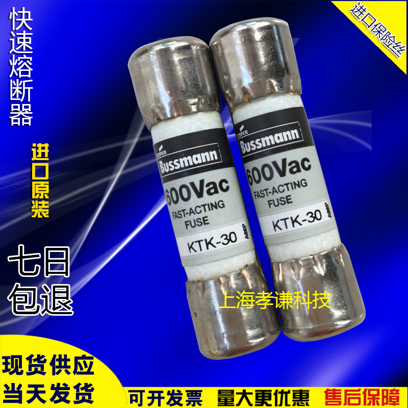 美国Bussmann熔断器KTK-15熔断保险丝10x38mm陶瓷保险丝管600V15A-图0