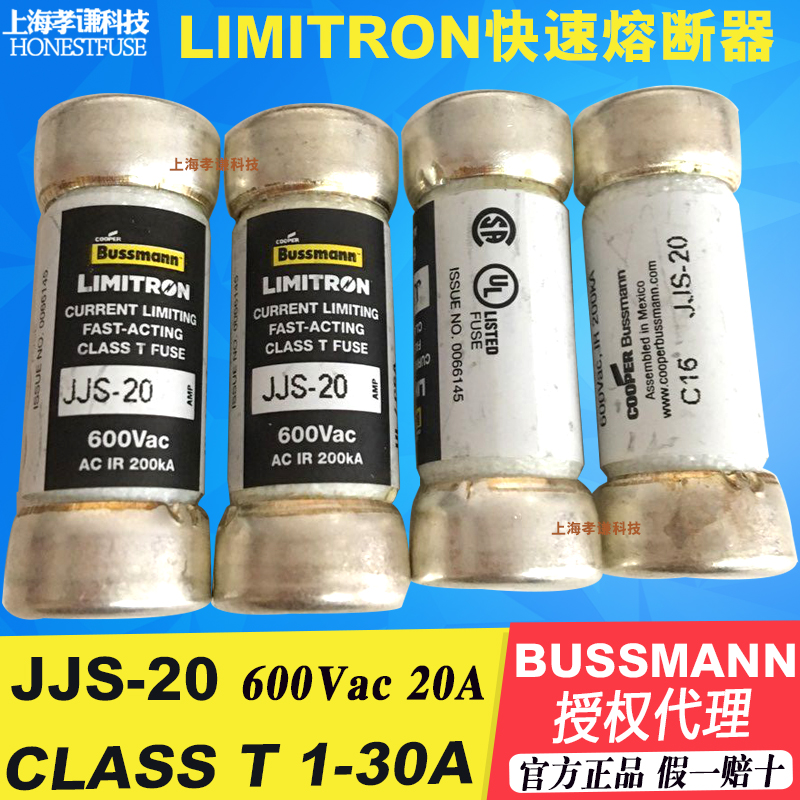 原装BUSSMANN特快速熔断器JJS-20 20A600V LIMITRON保险丝CLASS T-图0