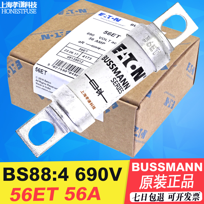 推荐BUSSMANN熔断器BS88 690V单管熔芯40-45ET快速HRC保险丝UL-CE - 图0