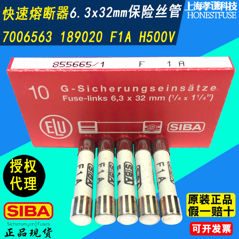 西霸SIBA快速熔断器7006563 H500V F160mA 6.3x32mm陶瓷管189020 - 图1