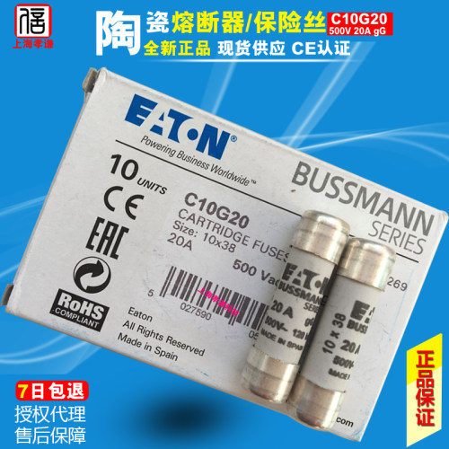 BUSSMANN熔断器C10G1-G2-G4-G6-G8-G10-G12-G16-G20-G25 10*38mm - 图1